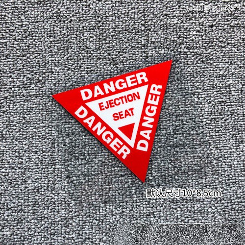 Danger 危險 警示 改裝 汽車 機車 反光 防水 車貼 貼紙