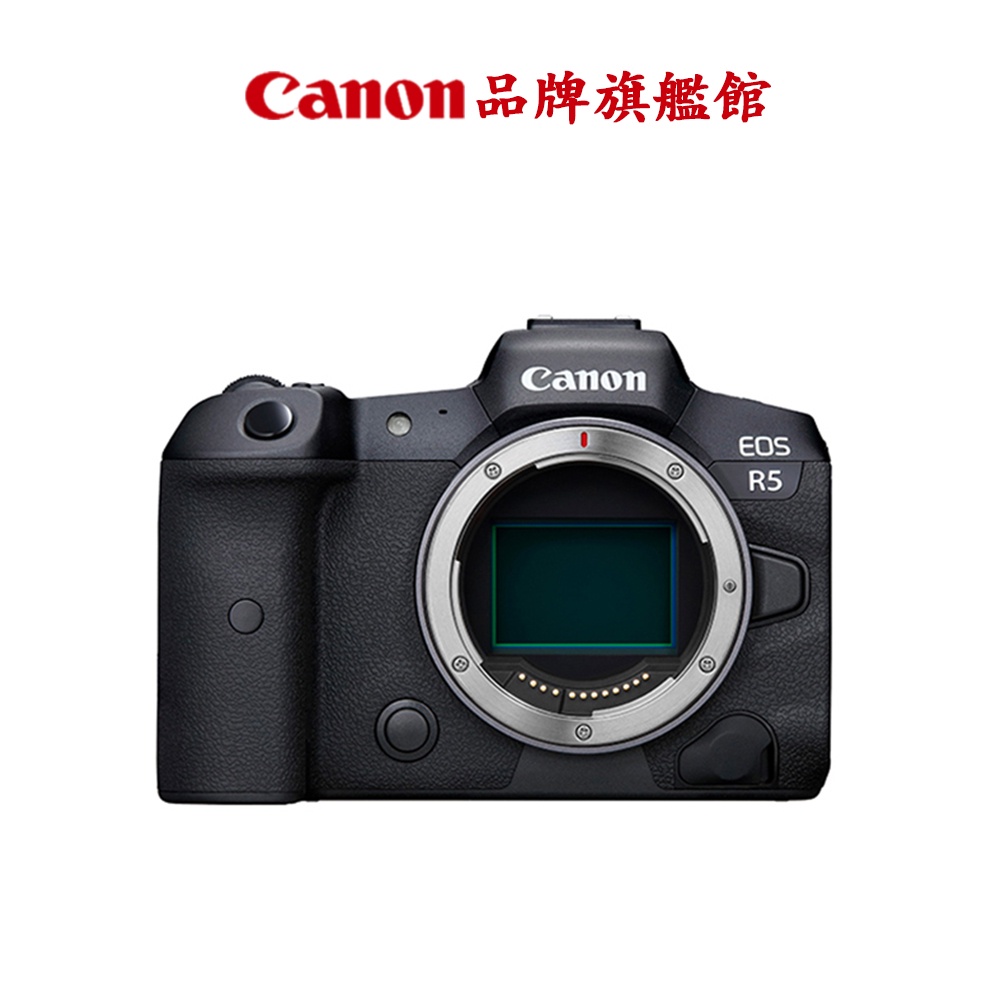 Canon EOS R5 BODY 單機身 公司貨 回函送LP-E6NH原廠電池