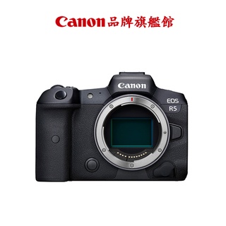 Canon EOS R5 BODY 單機身 公司貨