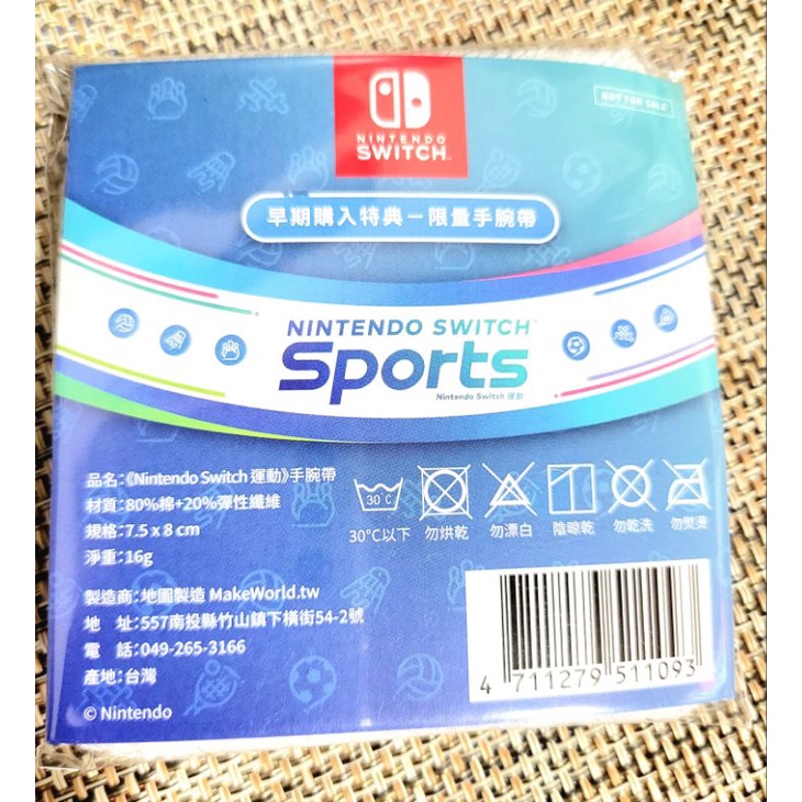 Nintendo Switch 運動手腕帶 全新未拆封 早期購入特典