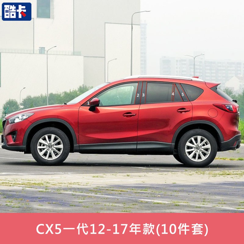 馬自達mazda 3 B柱貼馬3 Cx5 馬6 Cx 5 Pc板cx30 鏡面裝飾a柱b柱中柱貼片車窗 蝦皮購物
