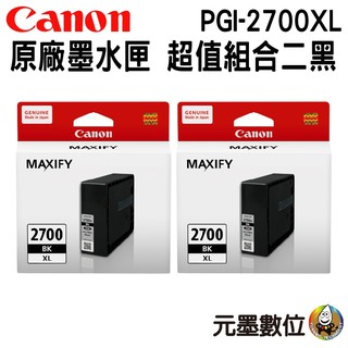 CANON PGI-2700XL BK 黑色 原廠高容量墨水匣 盒裝 超值兩顆組