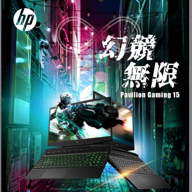 HP Pavilion Gaming 15-dk0199TX 黑騎士/極光綠