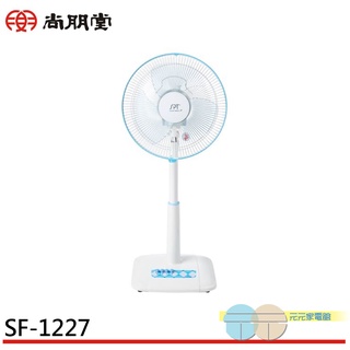 SPT 尚朋堂 臺灣製造 12吋立扇 SF-1227