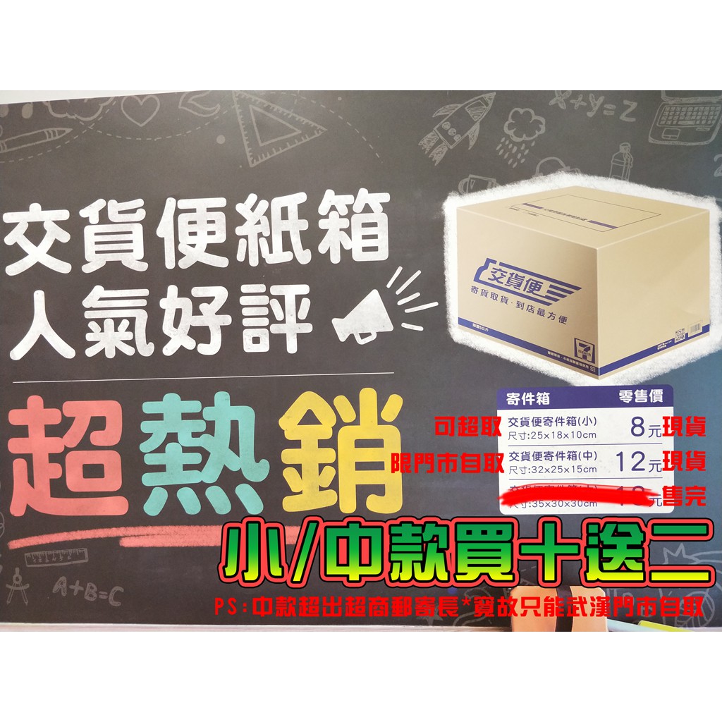 7 11 交貨便箱的價格推薦 - 2020年12月| 比價比個夠BigGo