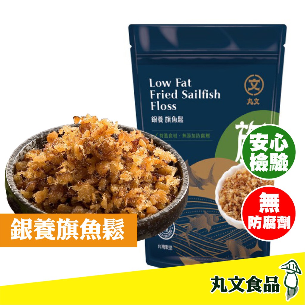 丸文旗魚 拍賣與ptt推薦商品 21年2月 飛比價格