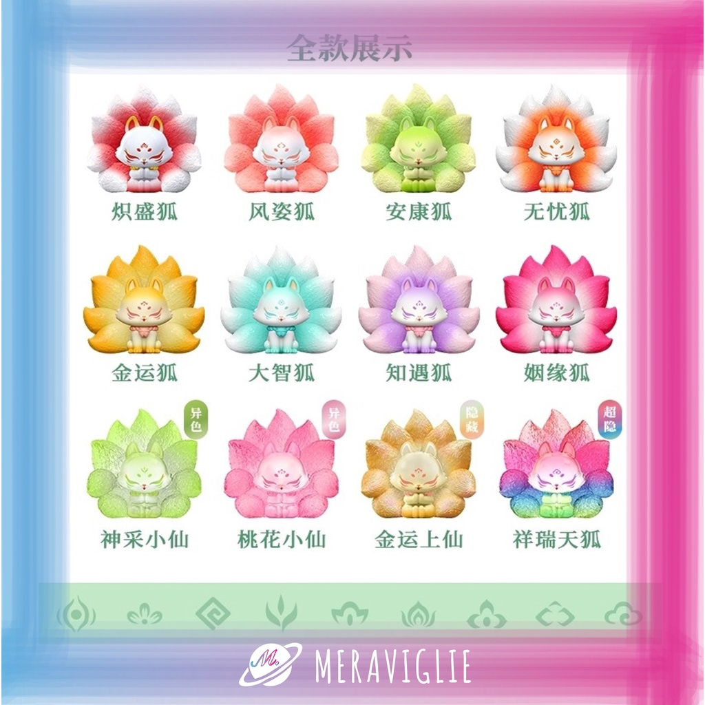M M小舖 現貨 貨盒玩上古九狐二代尋找祥瑞天狐上古修仙九尾狐狸九尾狐狸狐仙盲盒盒抽 蝦皮購物