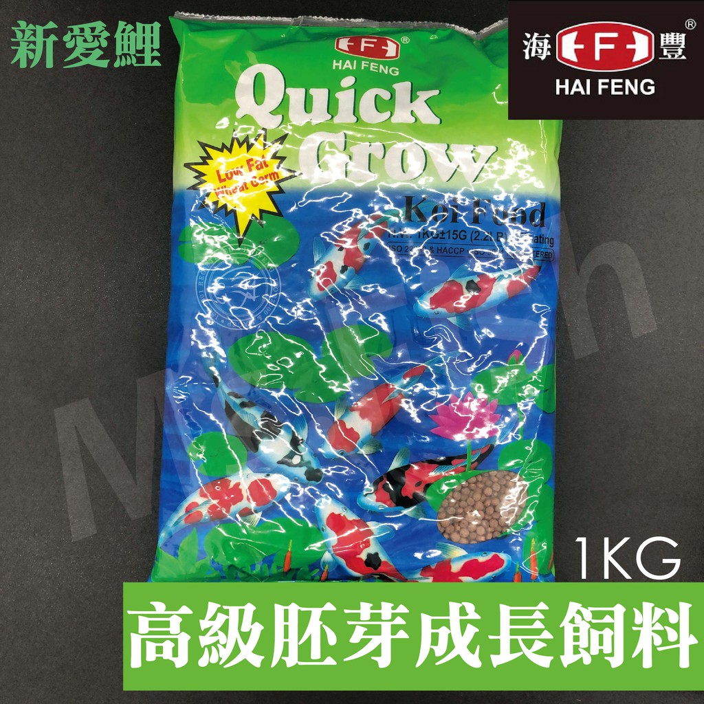 現貨 魚小姐 海豐新愛鯉成長飼料錦鯉飼料1kg裝 藍藻增艷飼料 低脂胚芽成長飼料 中大粒包裝 蝦皮購物