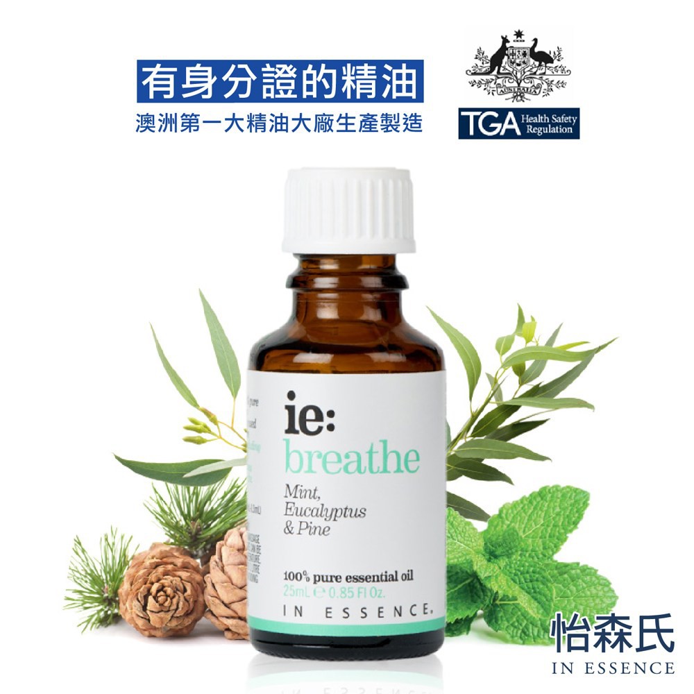 澳洲怡森氏IN ESSENCE 深呼吸複方精油25ml (澳洲藥管局精油認證)