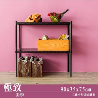 dayneeds 沖孔二層置物架90x35x75公分(烤漆黑)層架 展示架 鐵架 收納層架 鐵力士架 收納架 倉庫架