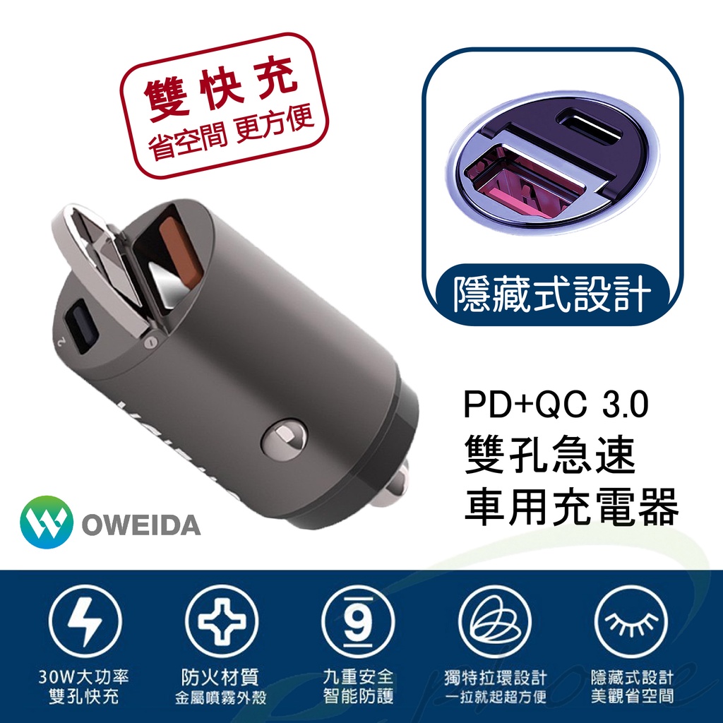 高仿錶qc3 0 車用充電器 點菸器充電 雙孔usb快充 9v 3 1a 閃電快充 Qc2 0 9v 12v 5v 2 1a I Sp Atk 優惠推薦 21年10月