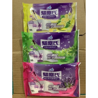 抗菌濕拖巾～薰衣草/檸檬/茶樹
