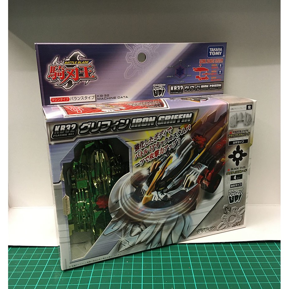C-5 櫃 ： 2013年 騎刃王 KB32 閃獅鷲騎 電鍍 IRON GRIFFIN　天貴玩具店