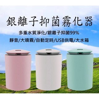 可噴75%酒精/銀離子大噴霧抑菌加濕霧化器USB供電車用/家用多功能使用霧化器可噴抑菌消毒液