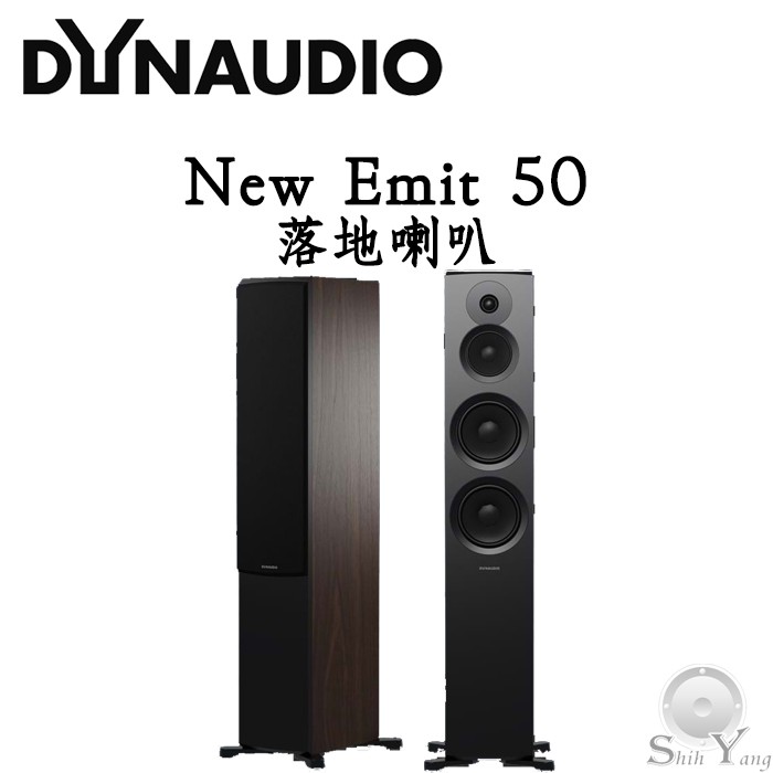 Dynaudio 丹拿 New Emit 50 落地喇叭 3音路 4單體 單體升級 音質更提升 鈦孚公司貨保固