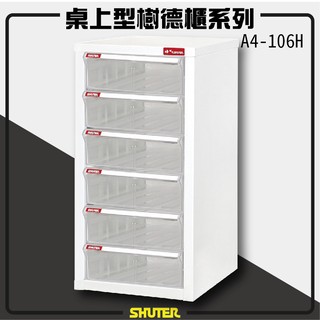 樹德 辦公 桌上型收納櫃 A4-106H (檔案櫃/資料櫃/公文櫃/收納櫃/效率櫃) 6格抽 鏸 檔案櫃 鍍鋅鋼板 置物
