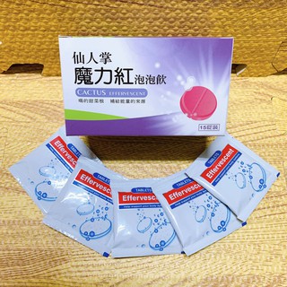 仙人掌魔力紅泡泡飲(發泡錠)