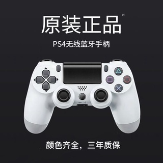 🔥遊戲搖桿.手把手柄🔥全新ps4無線震動藍牙游戲手柄pcsteam蘋果安卓usb游戲手柄新款