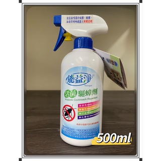 能益淨 【天然驅蟑配方】能益淨活菌 驅蟑劑 500ml 防蟻蟑侵軟膏50g/條 除臭劑380ml