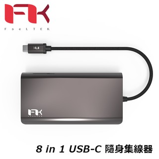 北車 Feeltek 8 in 1 USB-C 多功能 充電 傳輸 多媒體 轉接器 擴充器 讀卡機