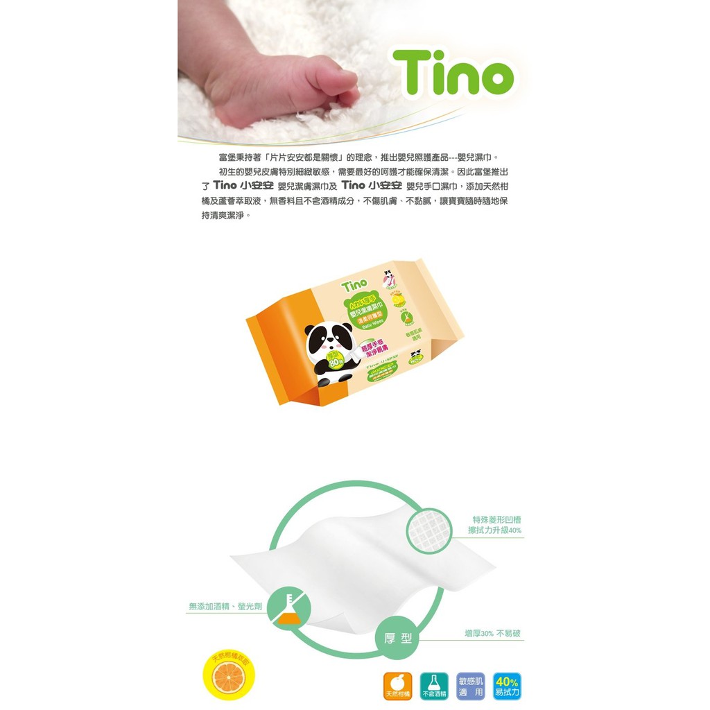【Tino小安安】嬰兒柔濕紙巾-加厚型潔膚濕巾 (80抽x24包)便宜