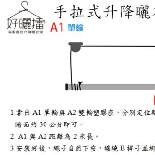 手拉1組+1支伸縮桿1.2~2M 非自動煞車款