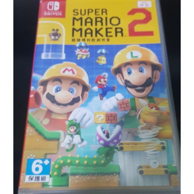 Nintendo Switch 超級瑪利歐創作家2 Mario Maker2
