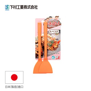 【日本下村工業Shimomura】 日本製耐熱玉子燒鏟子2入裝YP-209