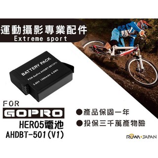 全新GOPRO HERO5、6、7、8 電池 AHDBT 501 電池 外銷日本 原廠充電器可用 台南PQS