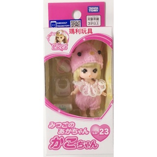 莉卡娃娃 LD-23 三胞胎 佳子