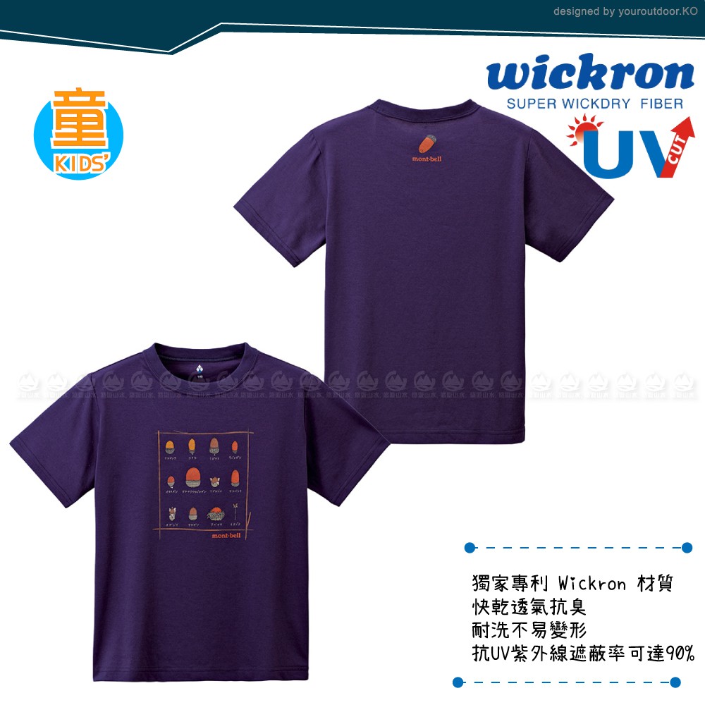 Mont Bell 日本童wickron 橡果短袖排t 藍紫 吸濕排汗 戶外 抗uv 蝦皮購物