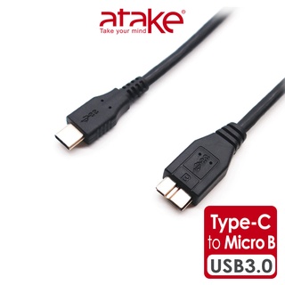 【atake】Type-C轉Micro-B USB3.0傳輸線(30cm) 外接硬碟傳輸線/硬碟線