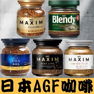 AGF 日本咖啡 罐裝咖啡 80g MAXIM Blendy 即溶咖啡 咖啡豆