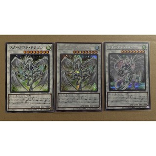 OCG 遊戲王 系列隨機 PAC1-JP006 亮面 半鑽 異圖 星塵龍