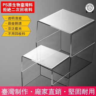 4入壓克力塑膠 透明 商品產品 展示架 ㄇ型架 U型架 展覽場 展架 支架 陳列架 置物架 模型展示盒 陳列盒 收藏櫃