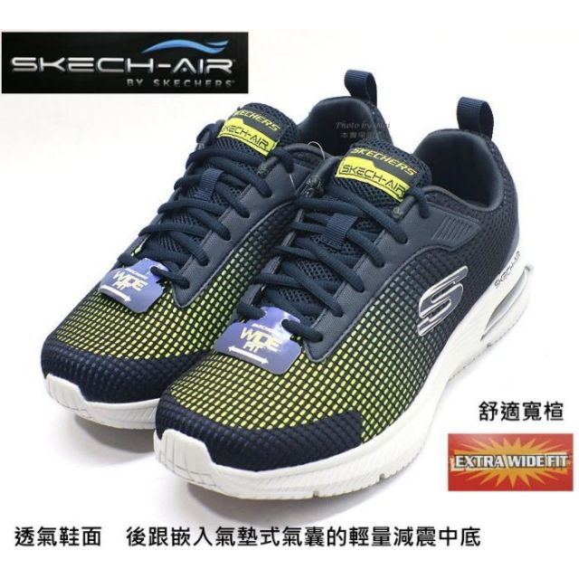 新品上架      SKECHERS 男款寬楦 DYNA AIR 氣墊系列 慢跑鞋 健走鞋 休閒鞋 52558WNVLM