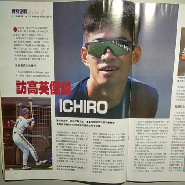 職業棒球117 味全龍呂明賜歐力士鈴木一朗王漢城島健司職棒雜誌二手中古 蝦皮購物