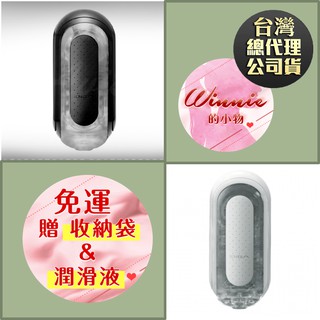 TENGA日本原裝 旗艦款 太空感-白/壓力式重複使用體位杯-黑 重複使用 自慰杯 女優名器 自慰杯 飛機杯 打手槍