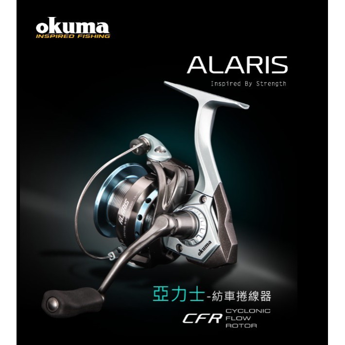 &amp;小豪釣具&amp; okuma 捲線器  亞力士 Alaris