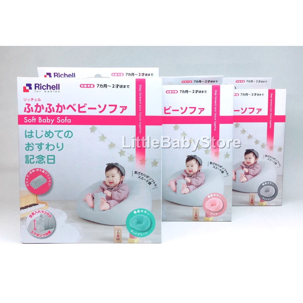 LittleBabyStore-現貨 Richell利其爾 嬰兒充氣沙發椅 充氣椅 單入(綠/粉/灰)
