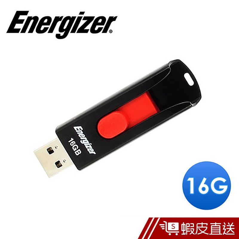 Energizer 勁量 16GB USB2.0 經典滑蓋隨身碟  現貨 蝦皮直送