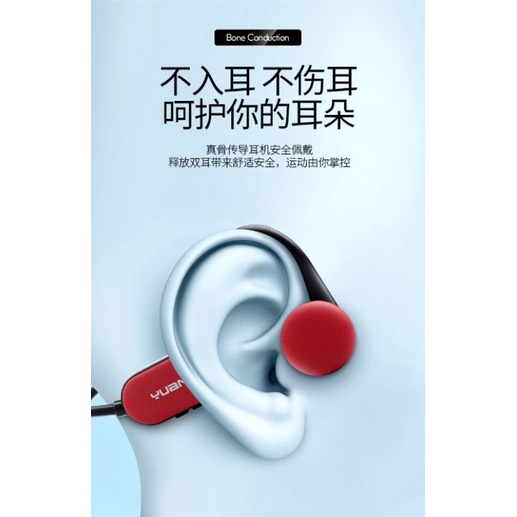 現貨（紅），園世Q50骨傳導藍芽游泳耳機自帶記憶卡8G一體式不掛耳無線運動，NFC