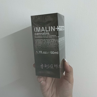 MALIN + GOETZ 大麻草 Cannabis M+G 大麻 大麻葉 草 淡香精 分裝/試香