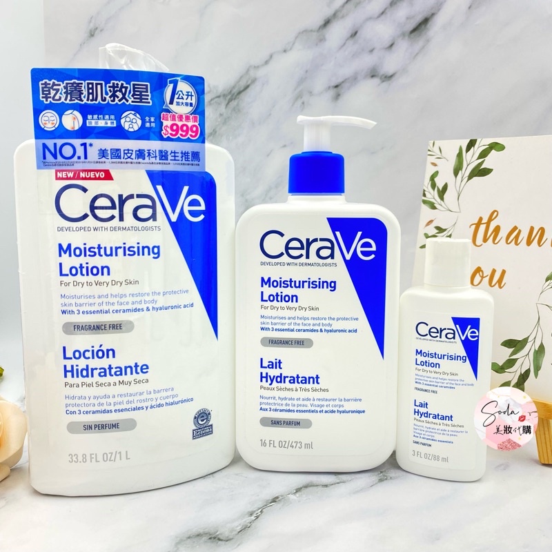 現貨💥CeraVe 適樂膚 長效清爽保濕乳 473ml 1000ml 台灣公司貨