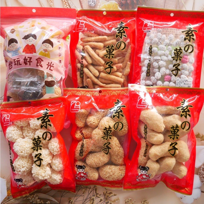 芝麻荖 花生荖 米荖 寸棗 180g 生仁120克 綜合麻荖球200g 普渡 年節商品 拜拜 傳統零食 必備