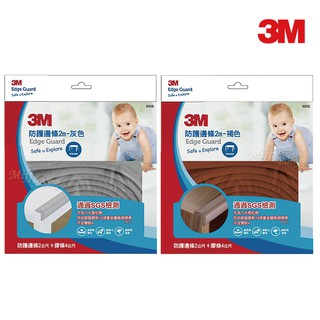 3M-安全防護系列-防護邊條2m(兩色) 米菲寶貝