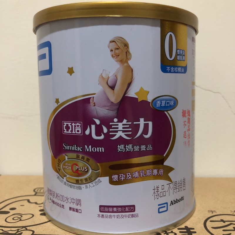 現貨 全新 亞培 心美力 媽媽奶粉 媽媽營養品 400g 買罐裝附贈隨身包4包