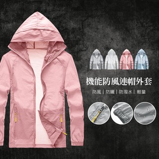 防曬外套 涼感外套 防風外套 M-4XL 4色 情侶款防曬機能連帽外套 大尺碼 防水外套【臺灣現貨 出清】