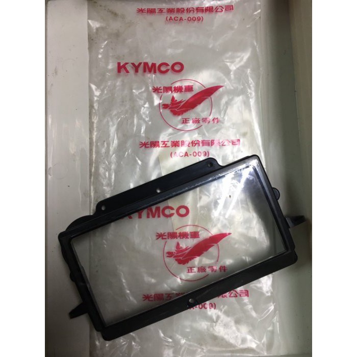 【JUST醬家】 KYMCO光陽 名流 100 原廠 碼錶護蓋板 碼表蓋 碼錶蓋