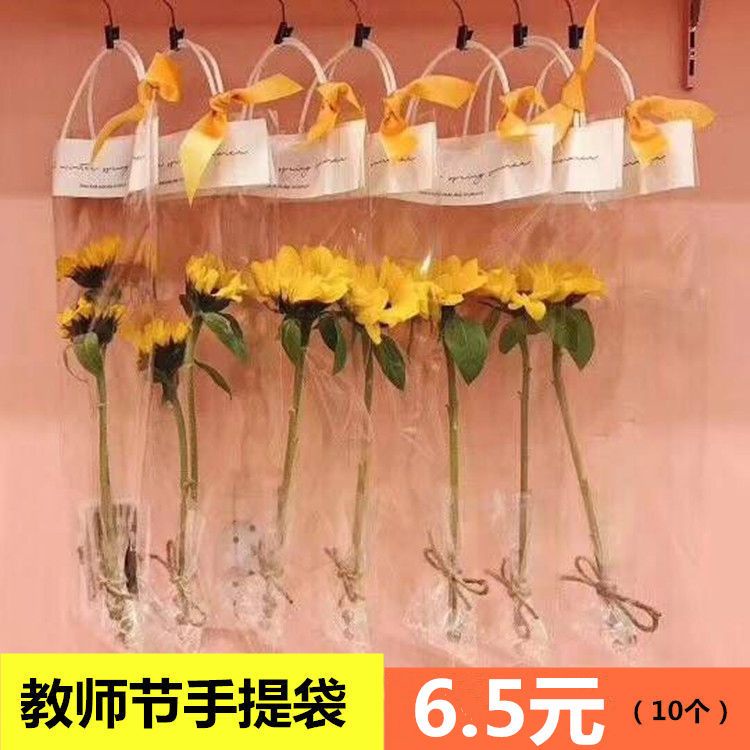 *NK22..教師節網紅透明手提袋鮮花包裝單支玫瑰康乃馨向日葵包裝袋禮品袋